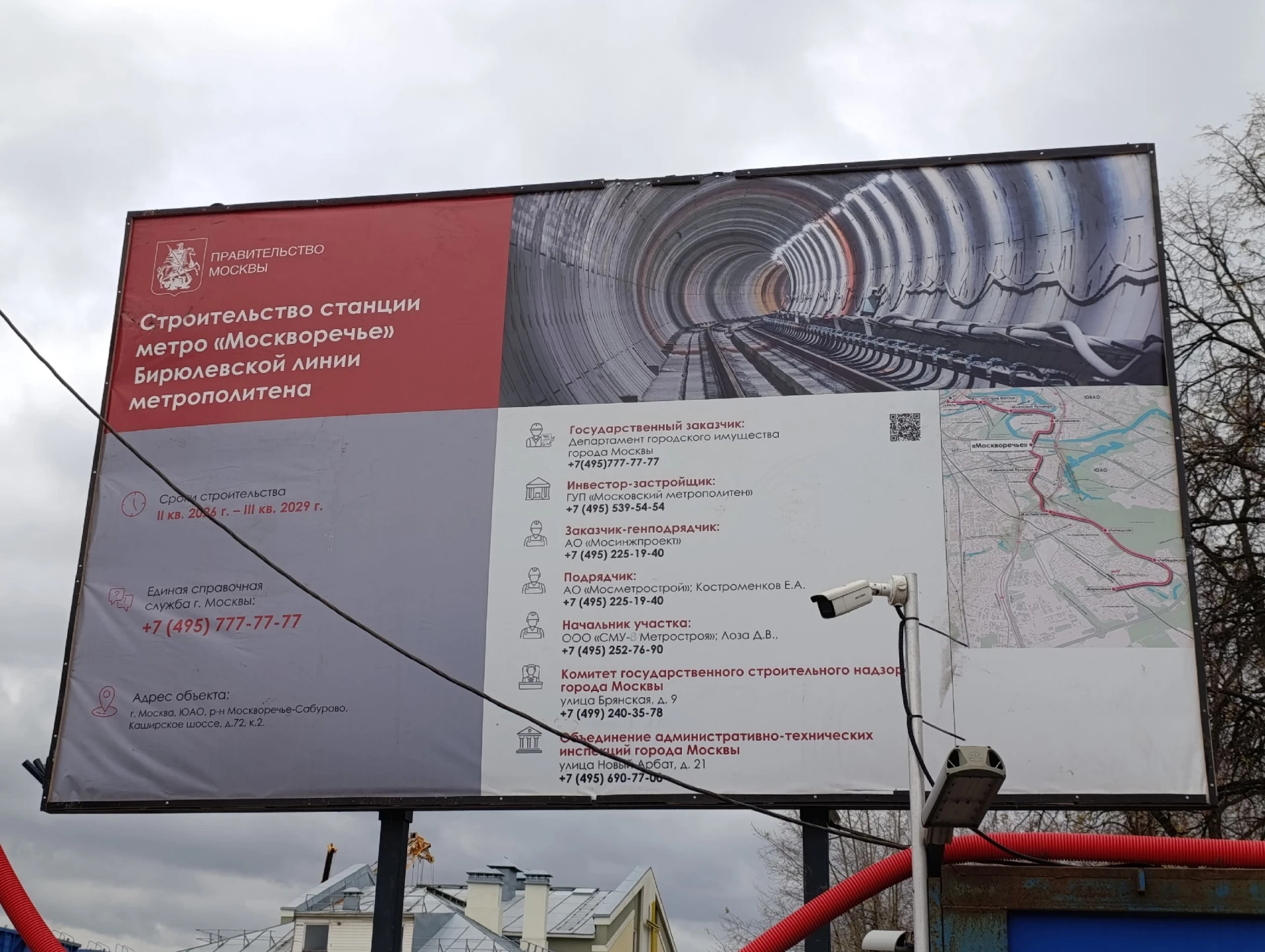 🚇 Бирюлевская линия метро приближается: новости со стройплощадки станции «Москворечье»