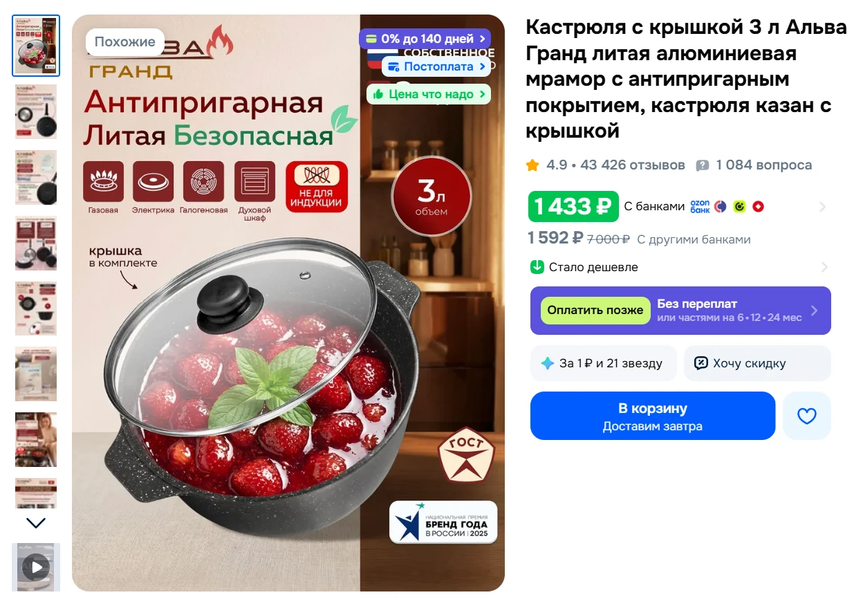 Кастрюля с крышкой 3 л Альва Гранд литая алюминиевая мрамор с антипригарным покрытием з...