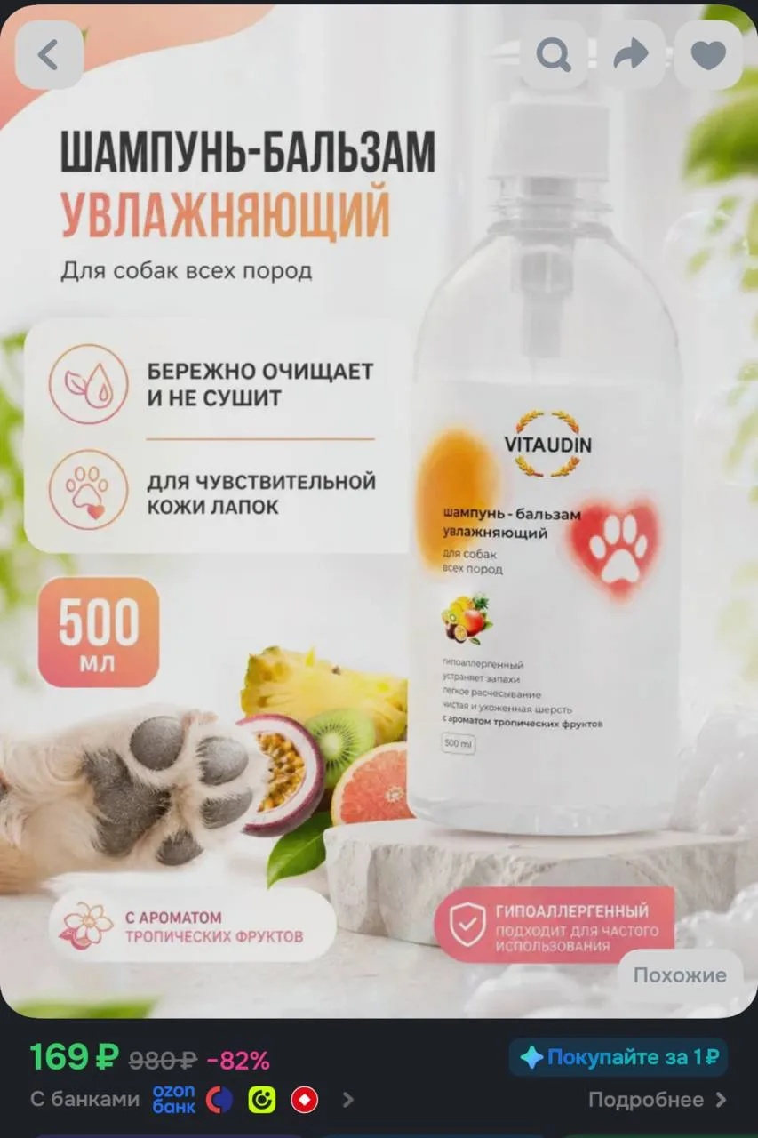 https://ozon.ru/t/Crahfuz