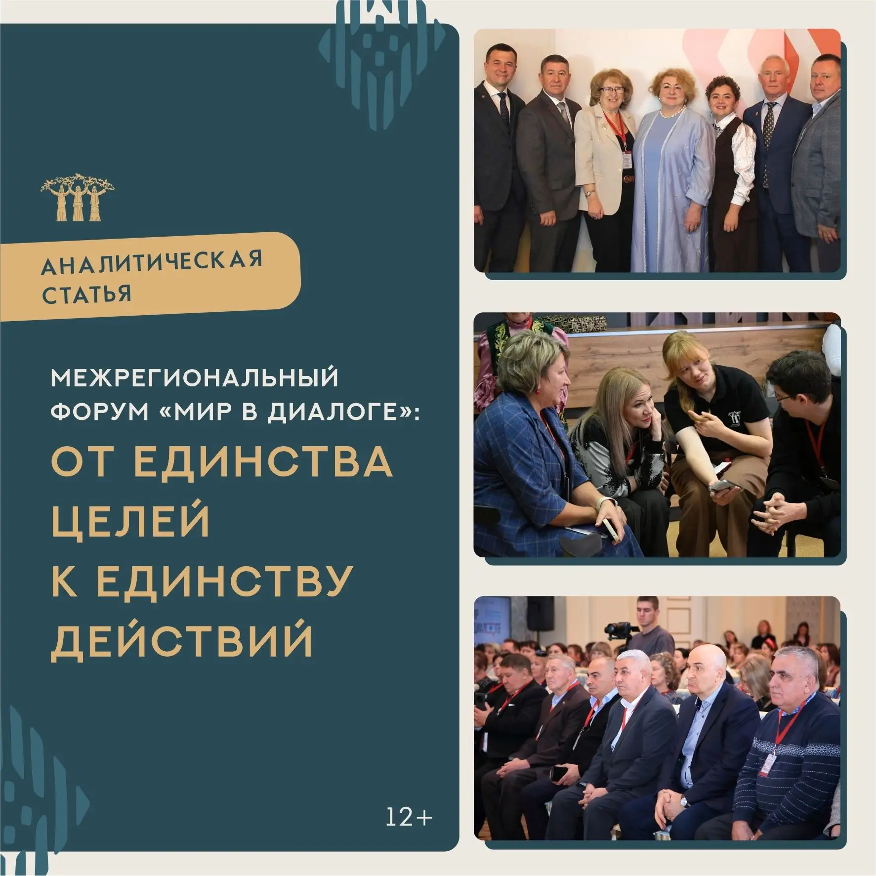 📢 Федеральные эксперты встретились с муниципалитетами Удмуртии в Ижевске