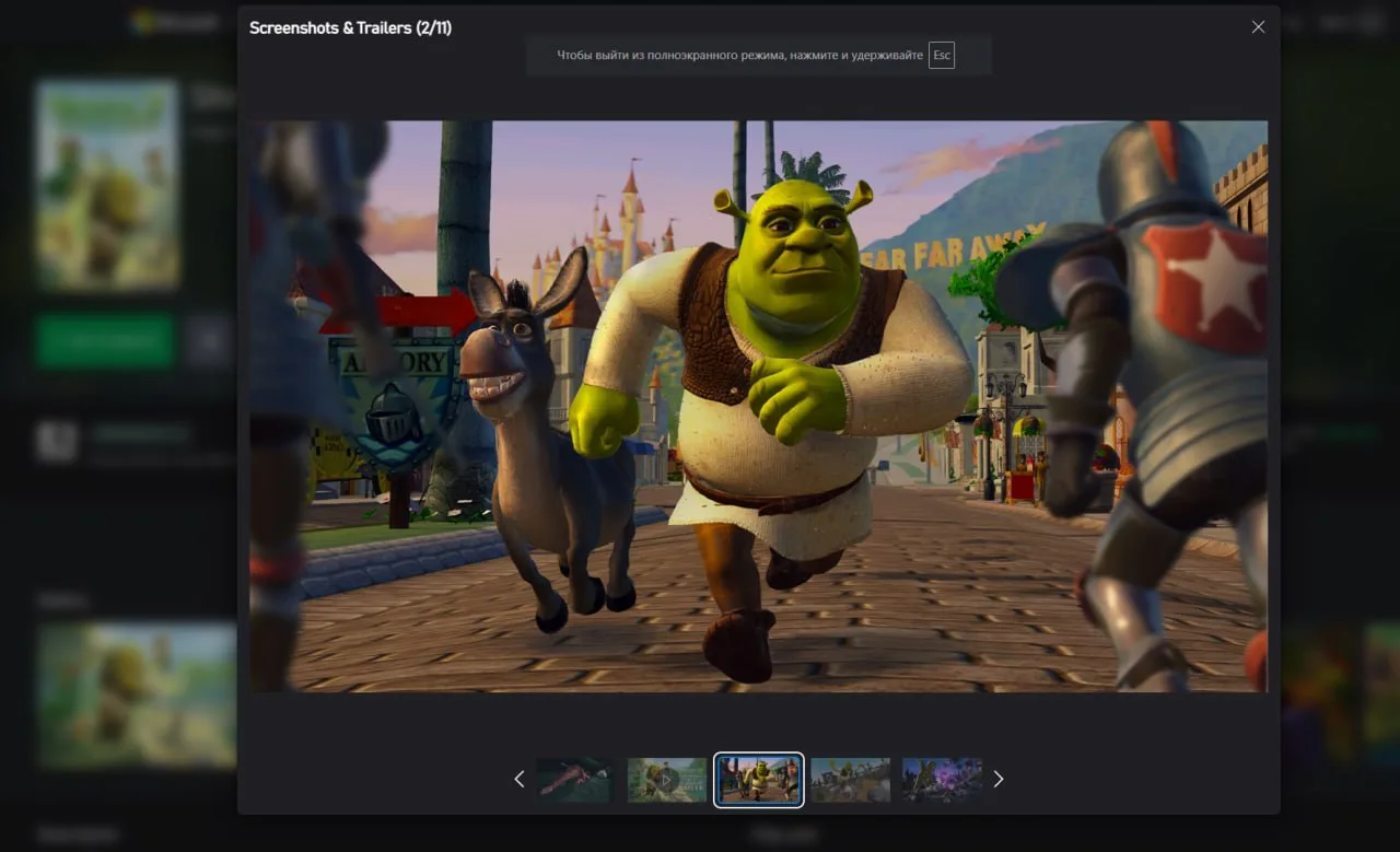 Страница Shrek 2 Remastered появилась на сайте XBOX