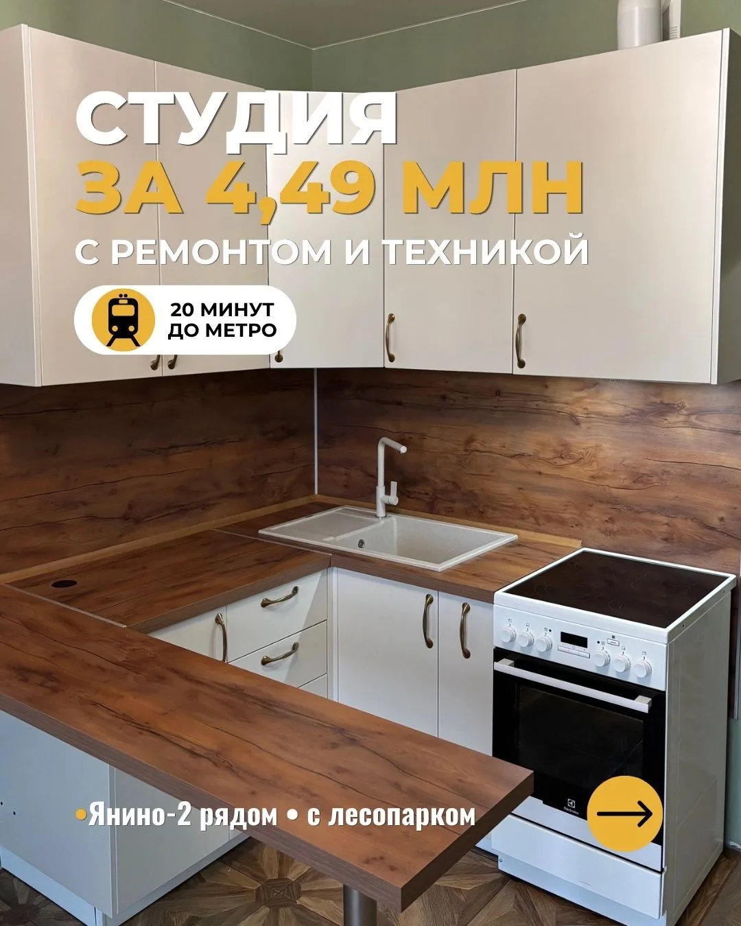Красиво, удобно и выгодно — в продаже уютная студия
