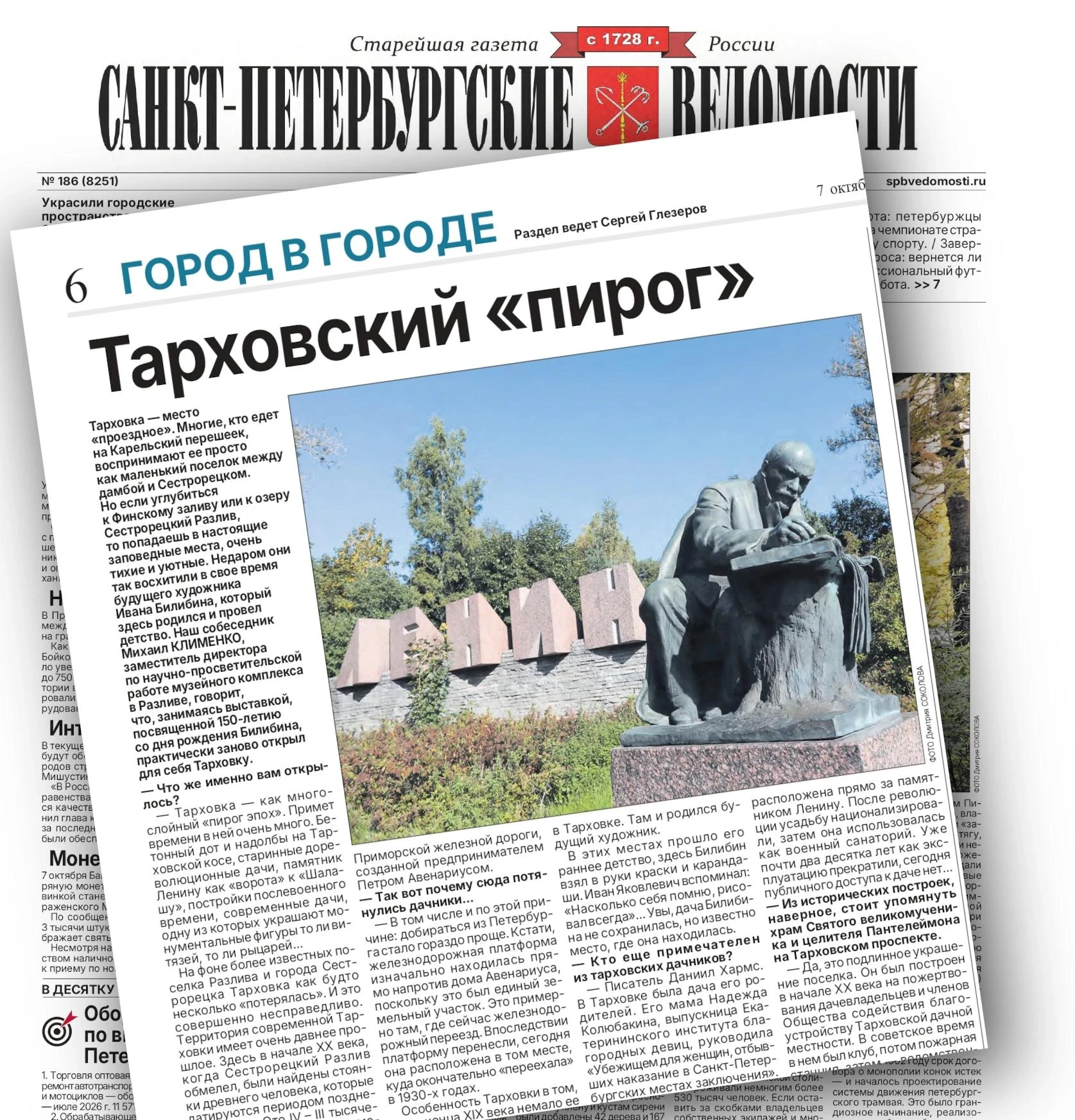 Тарховка — как многослойный «пирог эпох». Примет времени в ней очень много. Бетонный до...