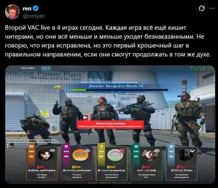 В CS2 началась массовая волна банов читеров — вероятно, Valve крупно обновили VAC Live.
