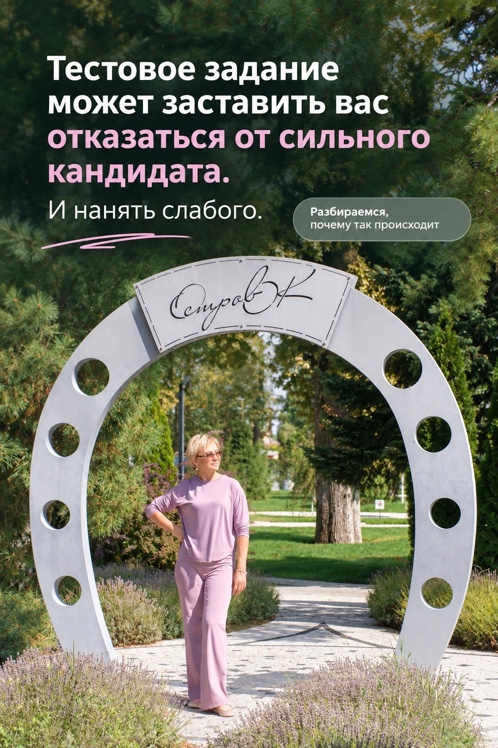 🚨 Тестовое задание может заставить вас отказать сильному кандидату. И нанять слабого.