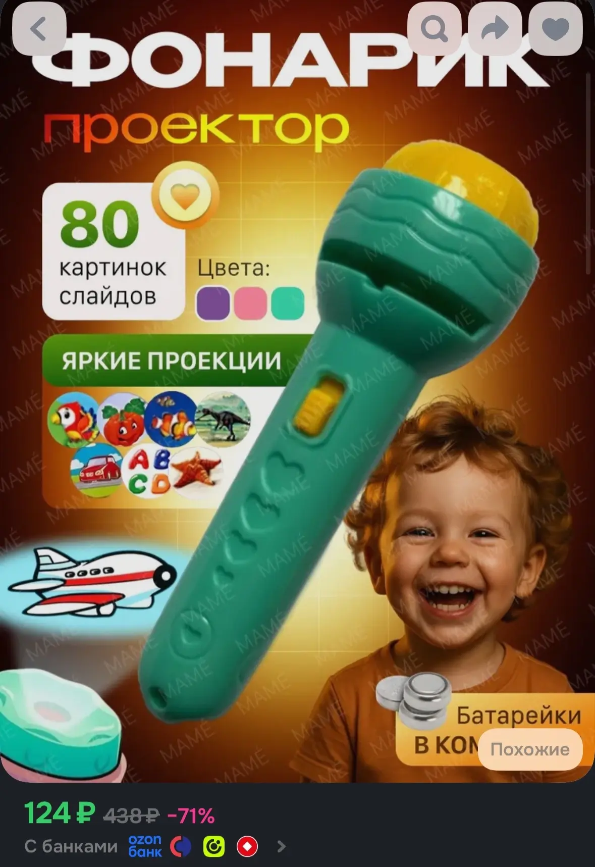 💙 Фонарик проектор