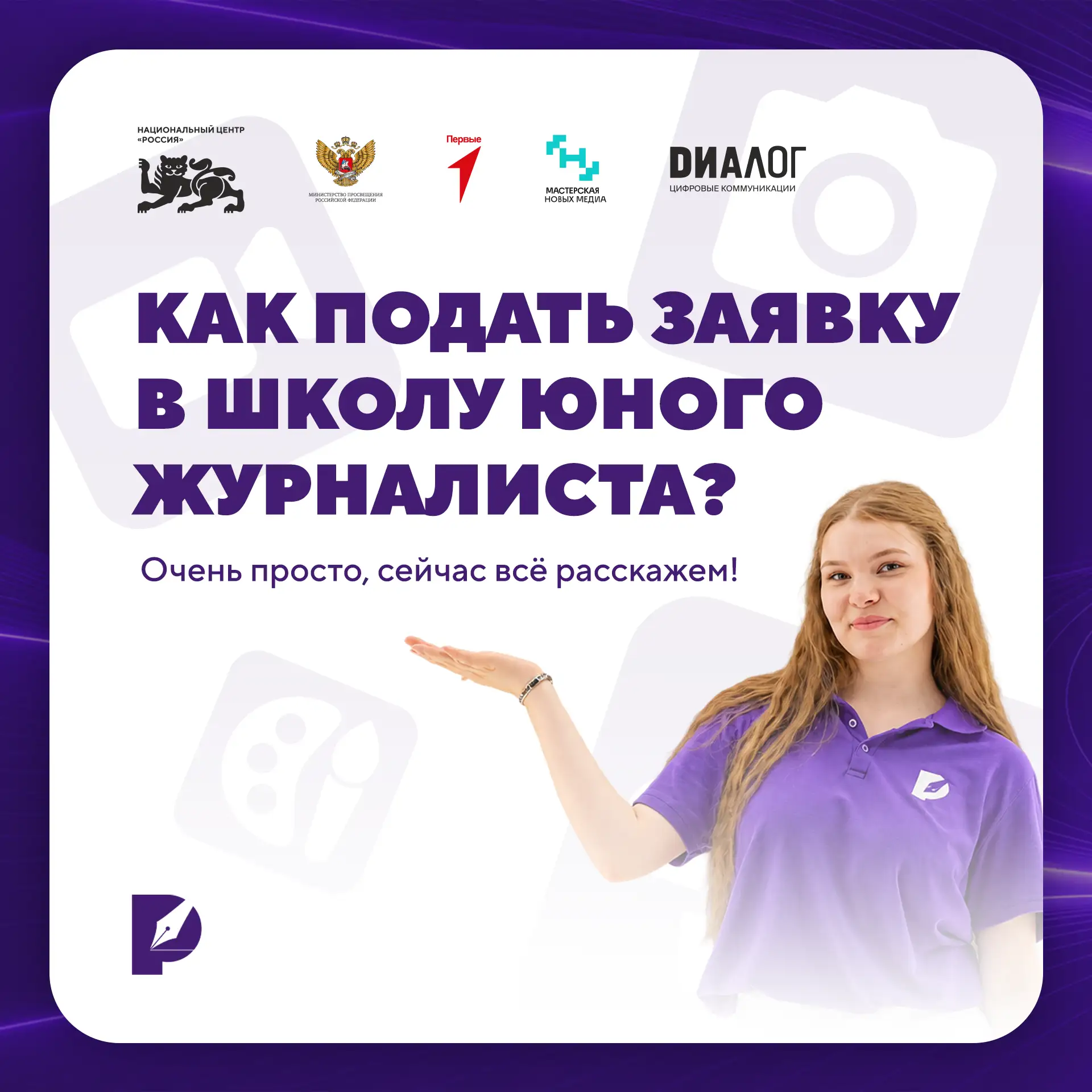 Хочешь в медиа? Собираем твой стартовый набор 🚀