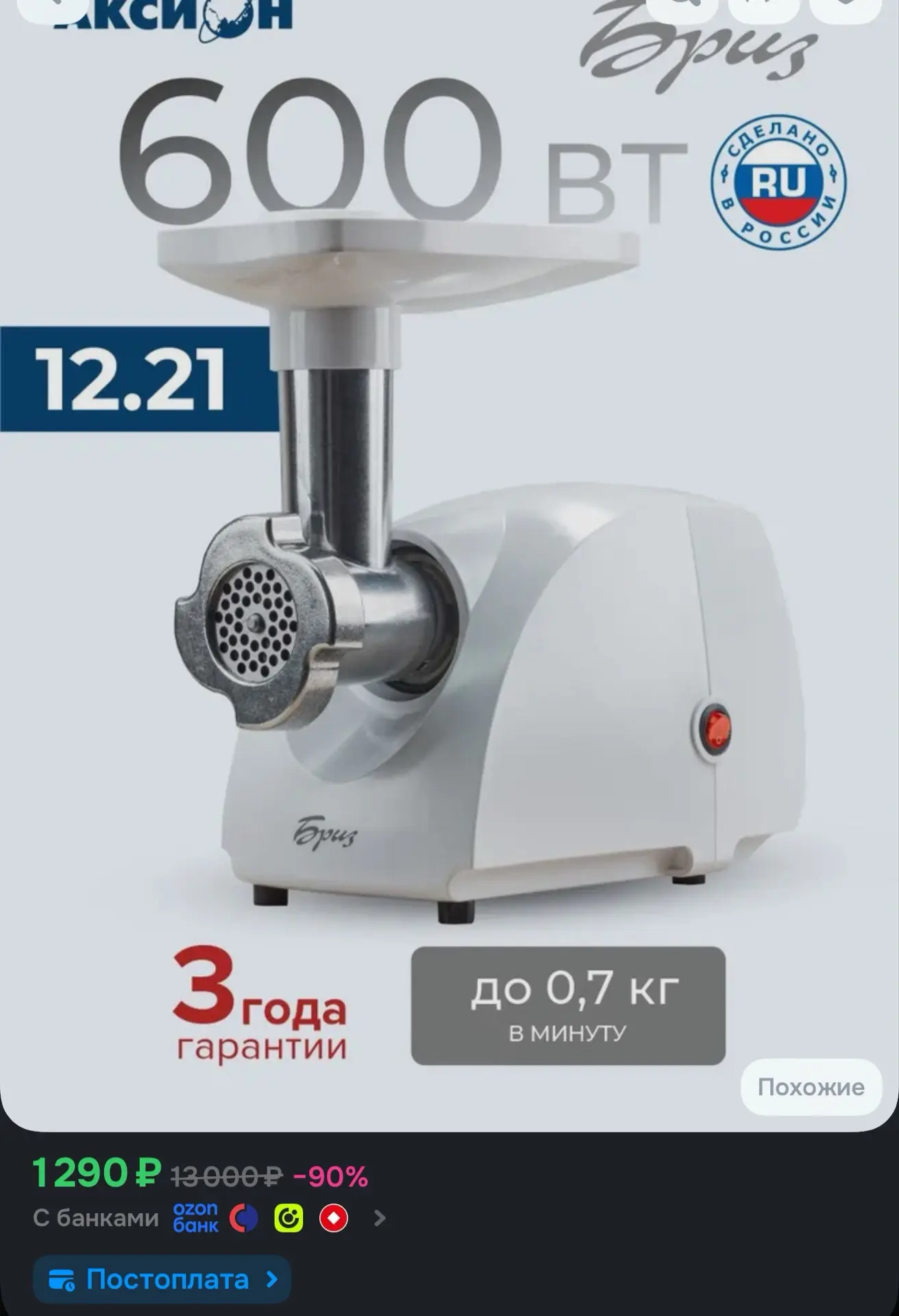 https://ozon.ru/t/LCXObf2