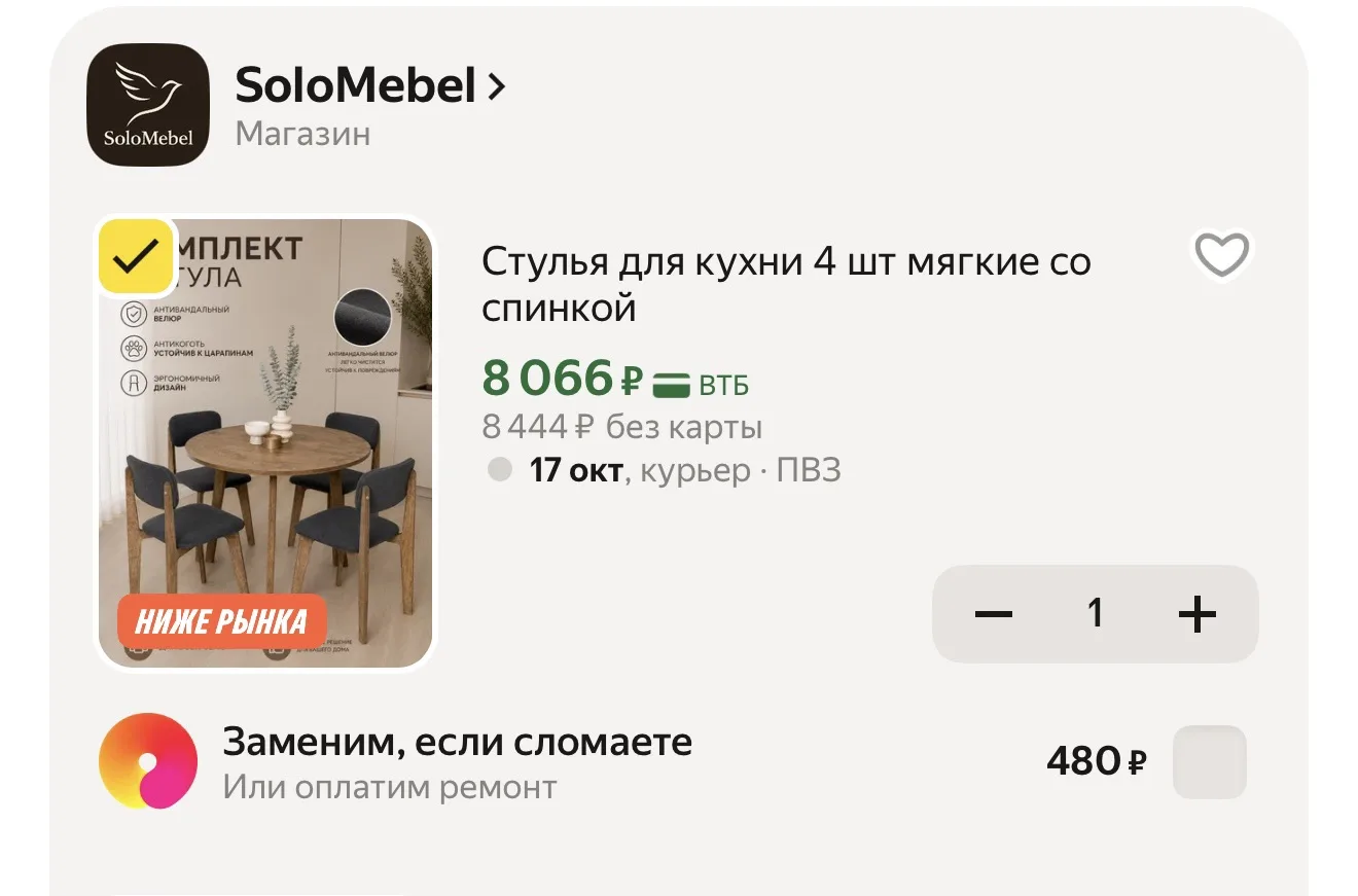 С промо HOME1000C