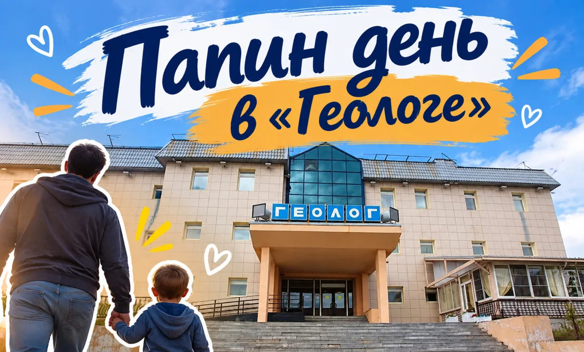 В Салехарде День отца отметят семейным праздником.