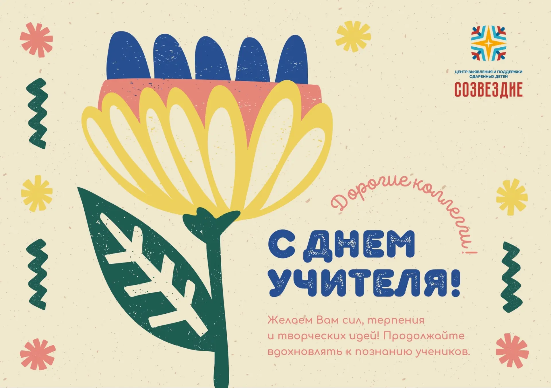 Есть люди, чьи слова остаются с нами на всю жизнь