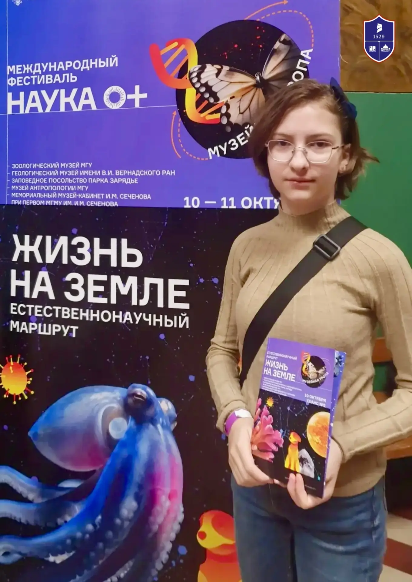 🔬 Наука — это космос! Ученики нашей школы на Международном фестивале «Наука 0+» 🚀