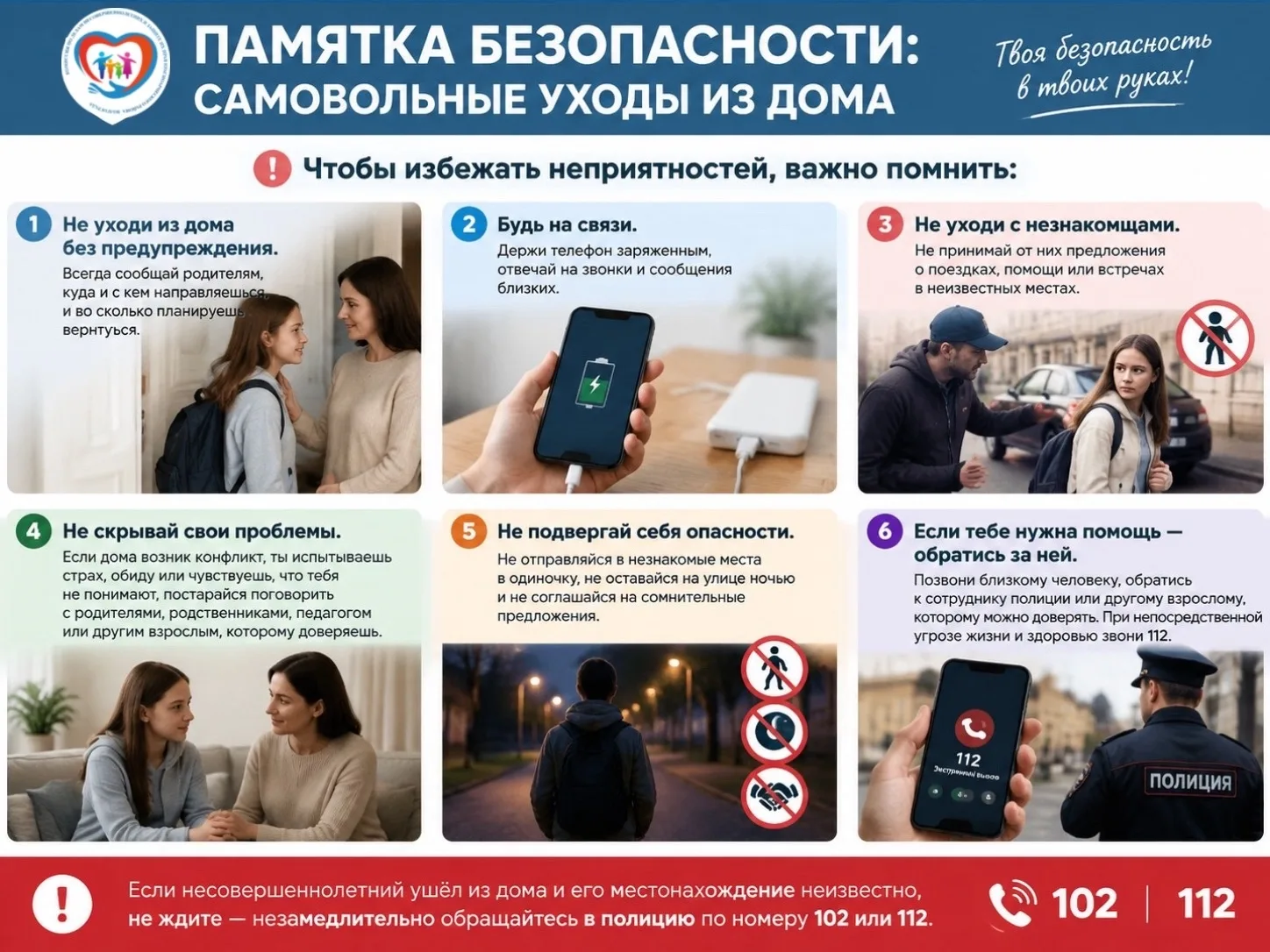 Комиссия по делам несовершеннолетних и защите их прав Красноармейского района Волгоград...