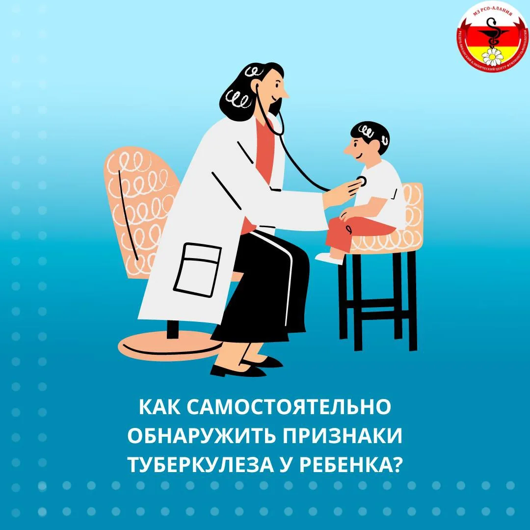 Можно ли как-то самостоятельно обнаружить признаки туберкулеза у детей? Давайте сегодня...