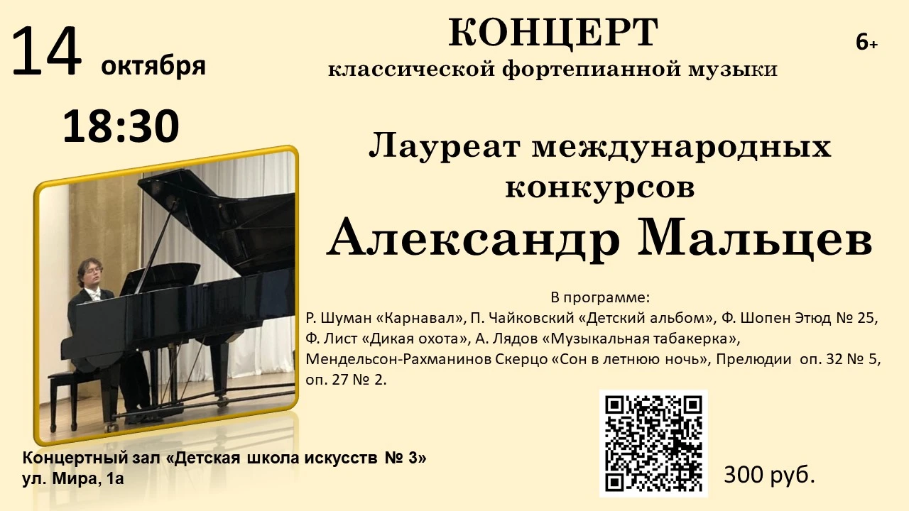 Дорогие друзья! Приглашаем Вас на концерт классической музыки выдающегося пианиста, лау...