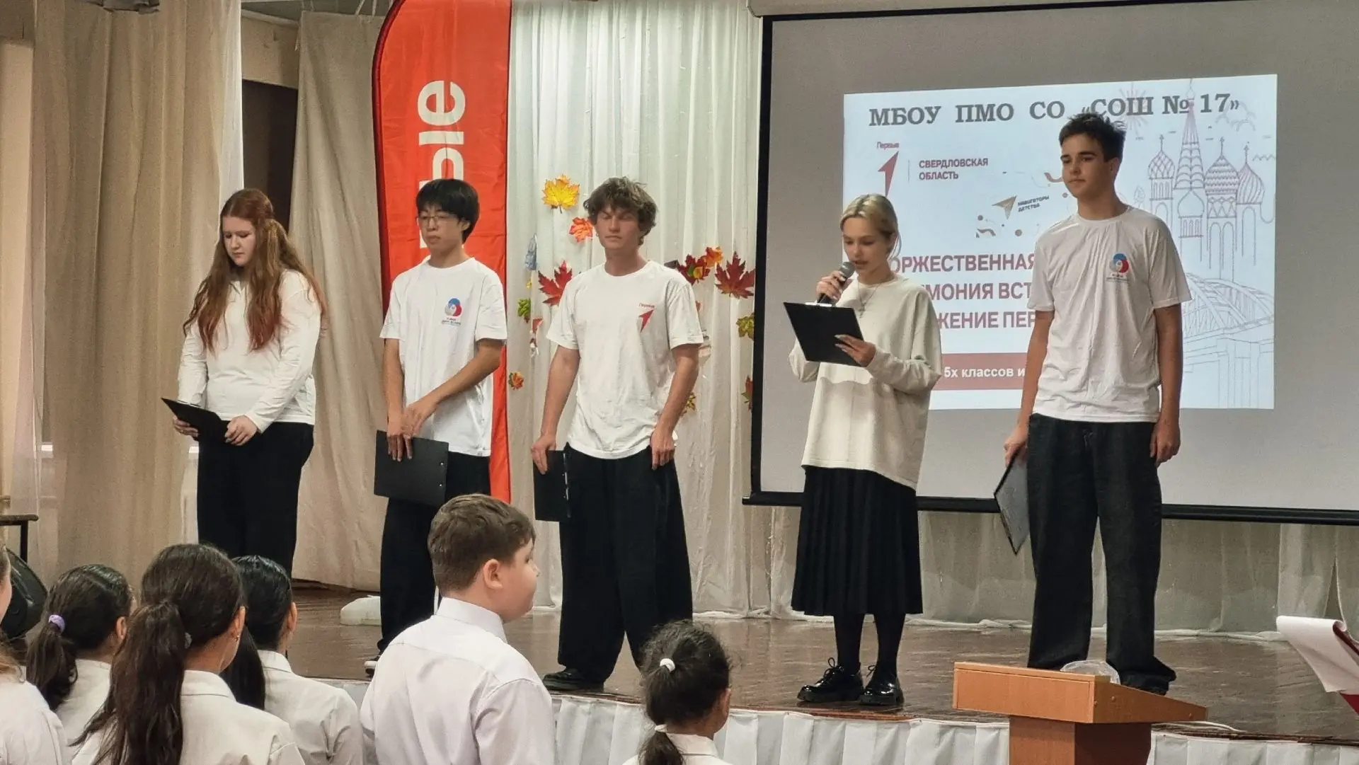 9 октября — день, который войдёт в историю нашей школы!