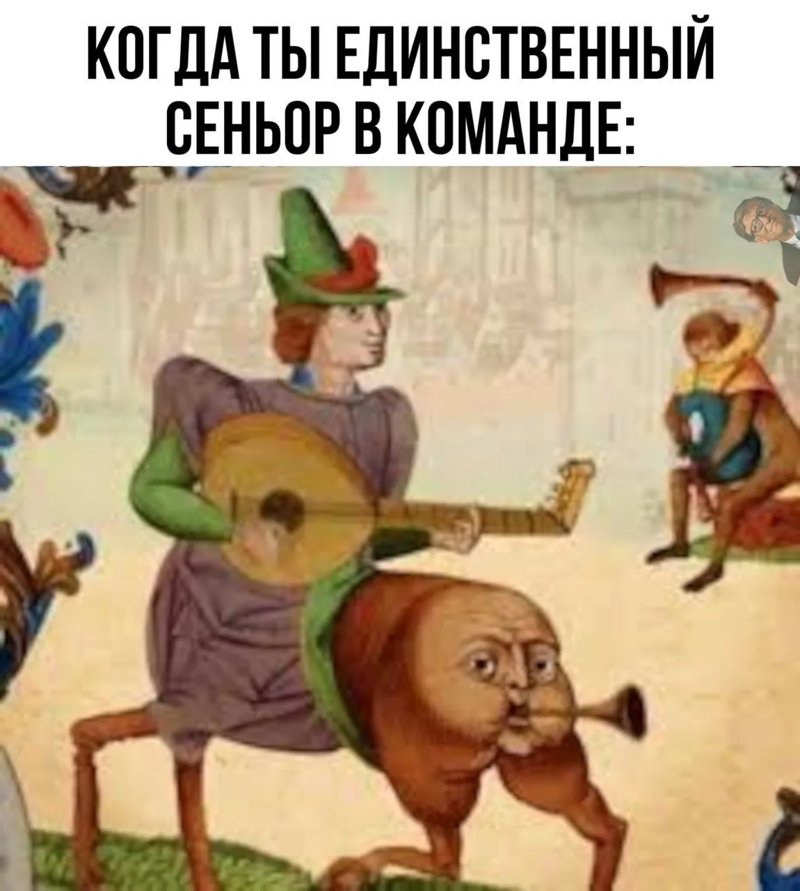 Восьмирукий семикрыл 😅