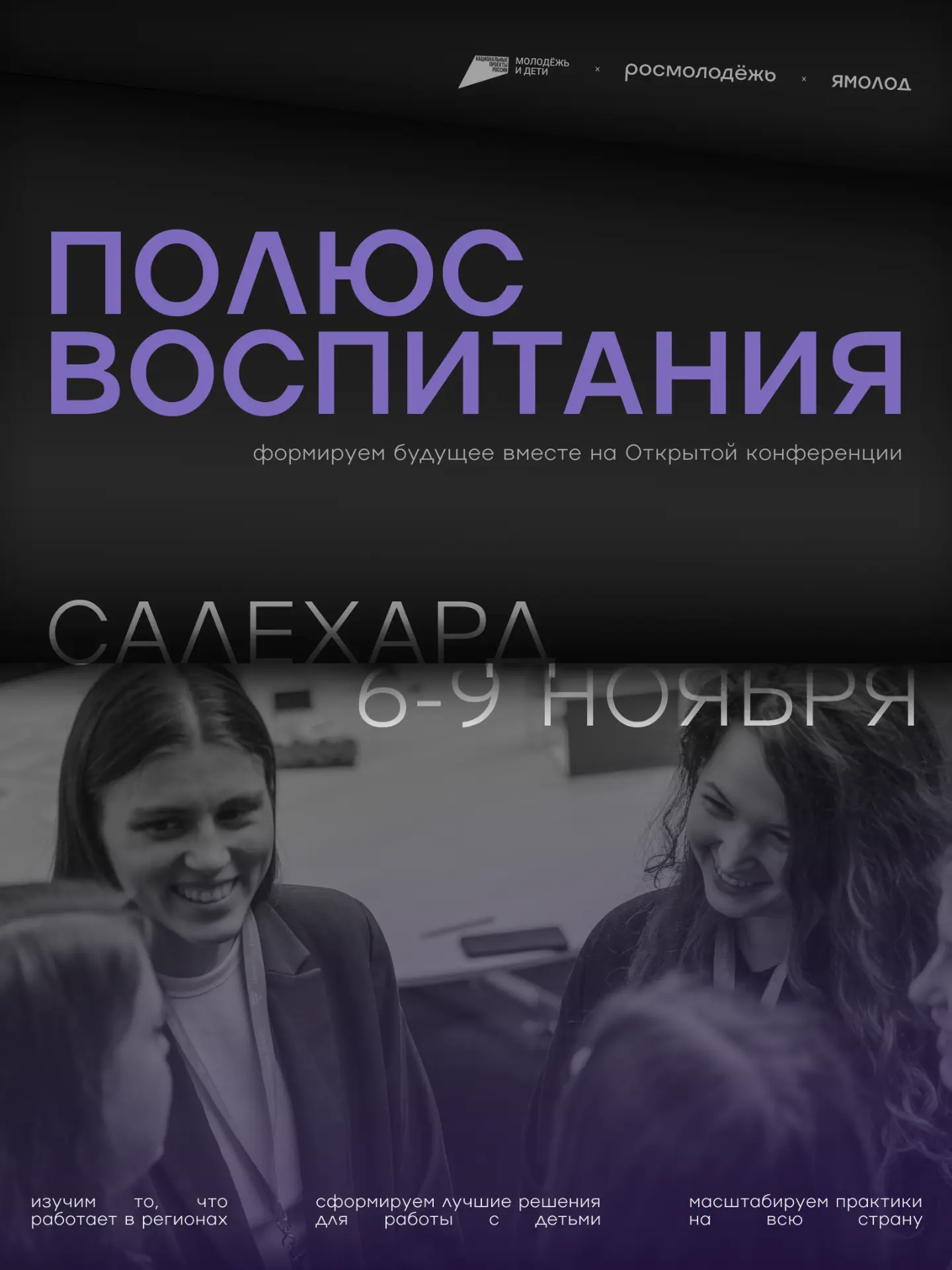 Каким должно быть современное воспитание?