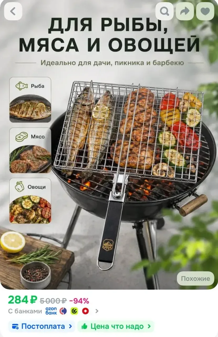 https://ozon.ru/t/AxjCxjL