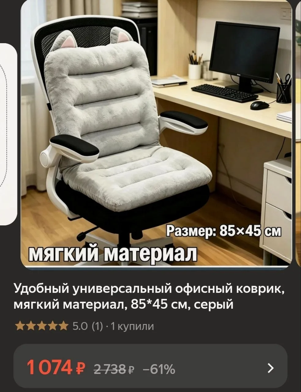 Универсальный мягкий коврик🔥