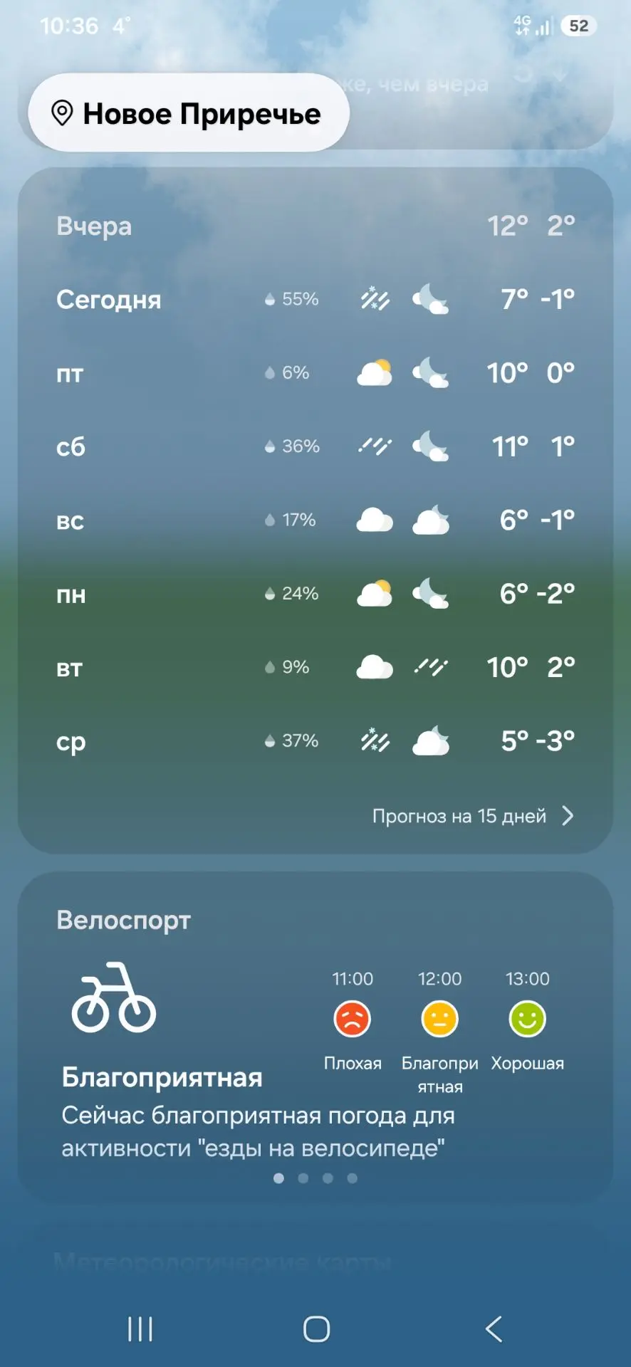 Всем доброго дня!🙂
