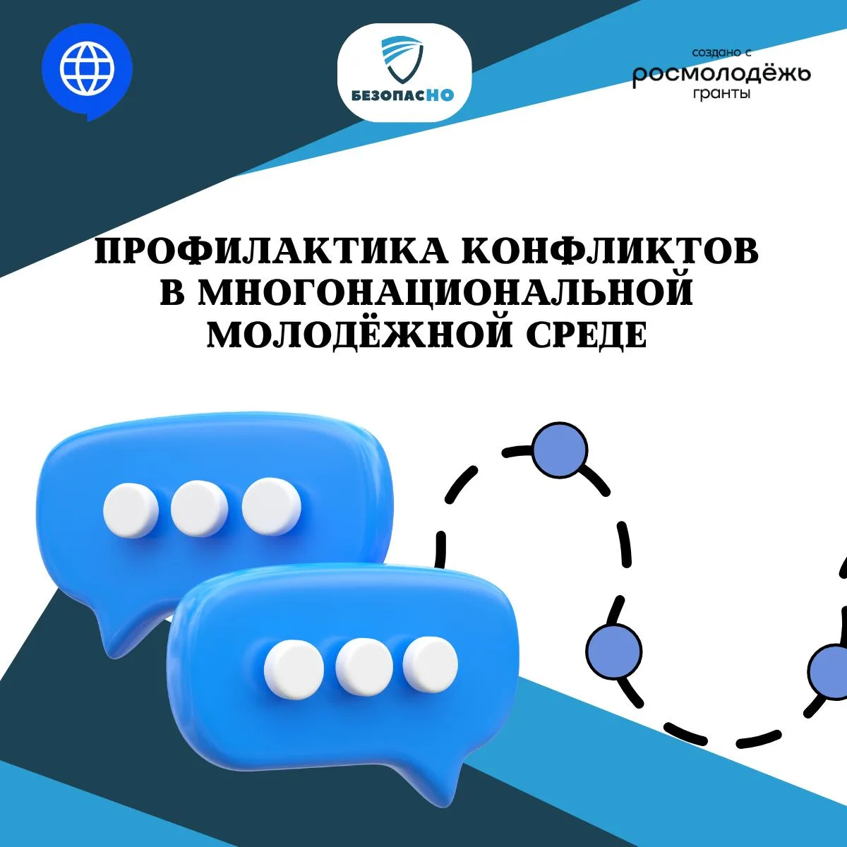 🎓🌎 Университет — это место, где встречаются люди с разным языком, культурой, семейным...