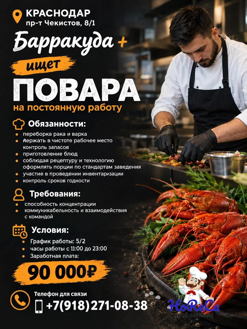📍 КРАСНОДАР