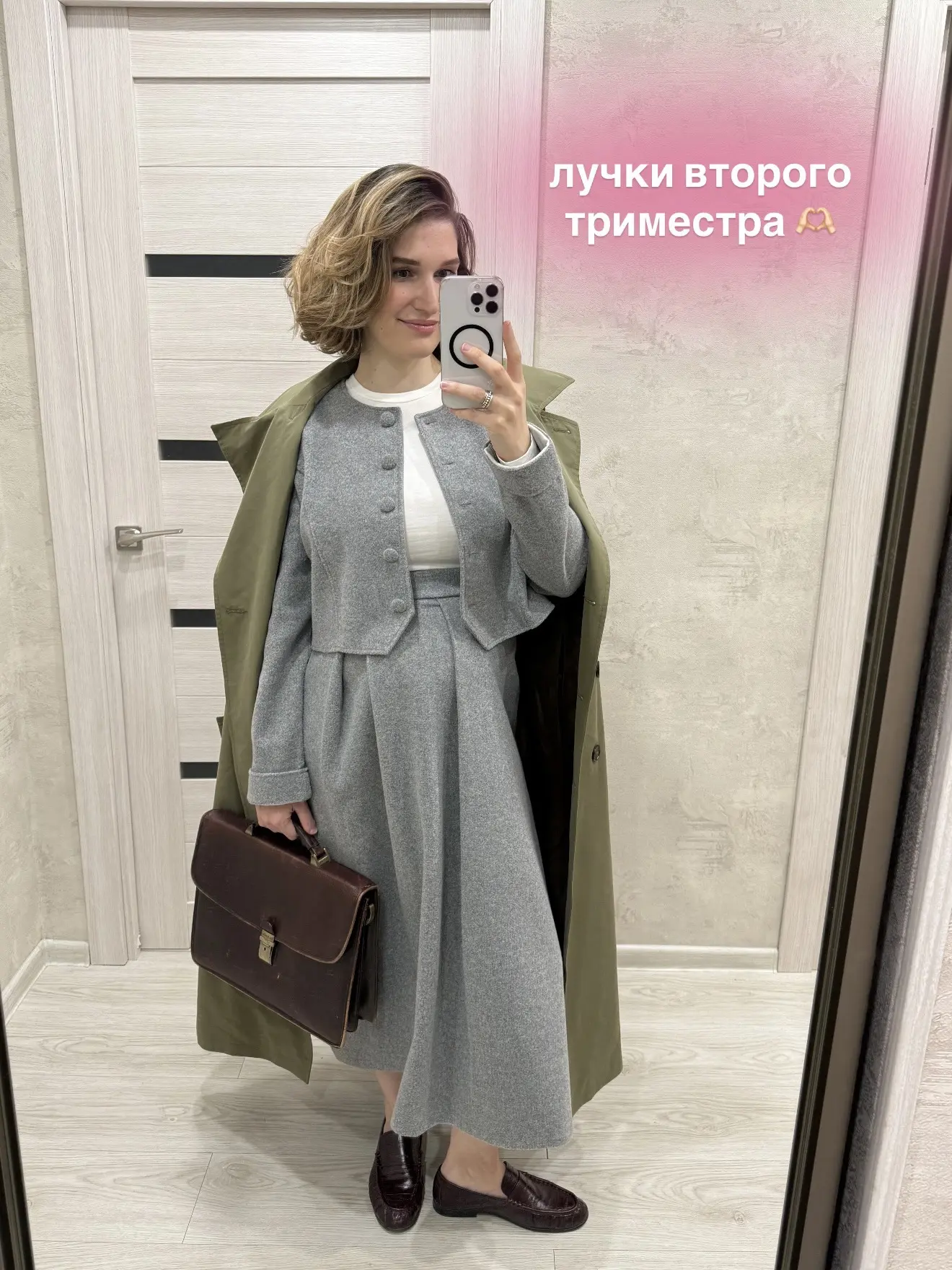 А ещёё, я открываю марафон юбочных лучков до самых родов!