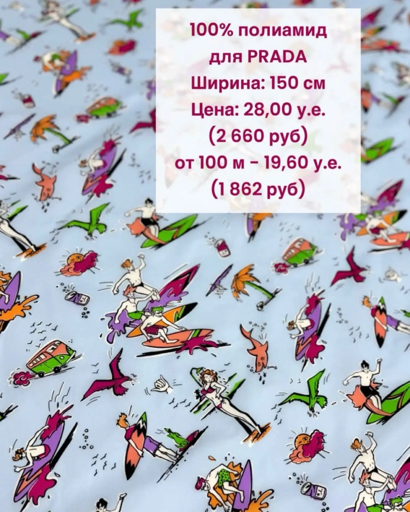 🧵✨ Стоковые позиции плащевых и курточных тканей от Jil Sander, Burberry, Prada. Отличн...