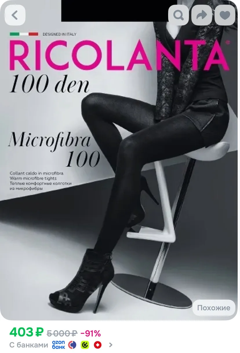 Колготки Базовая, 100 ден, 1 шт