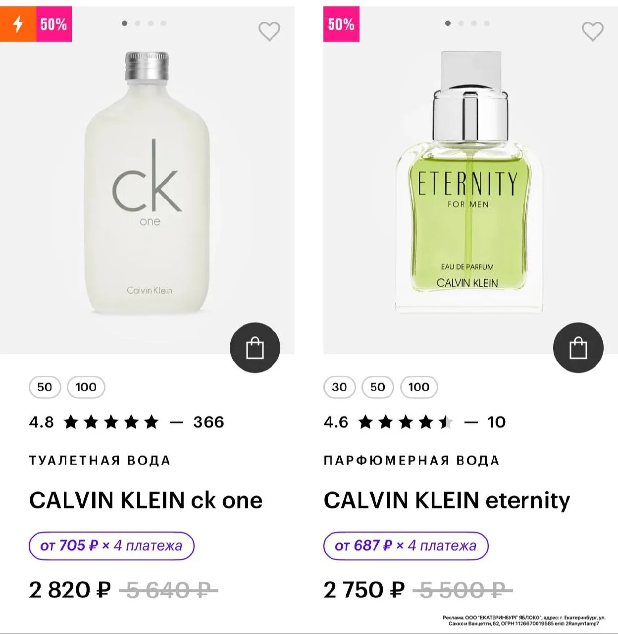 CALVIN KLEIN на шикарных скидках 😍