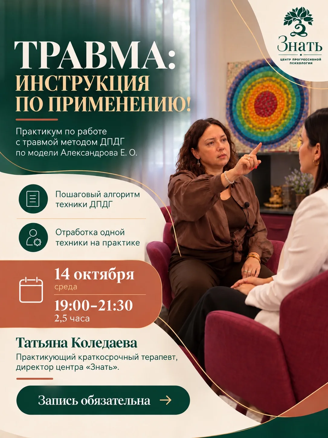 🔥 КАК НЕ ТОНУТЬ В ЭМОЦИЯХ КЛИЕНТА И НЕ ВЫГОРАТЬ ОТ ЧУЖОГО НАПРЯЖЕНИЯ?
