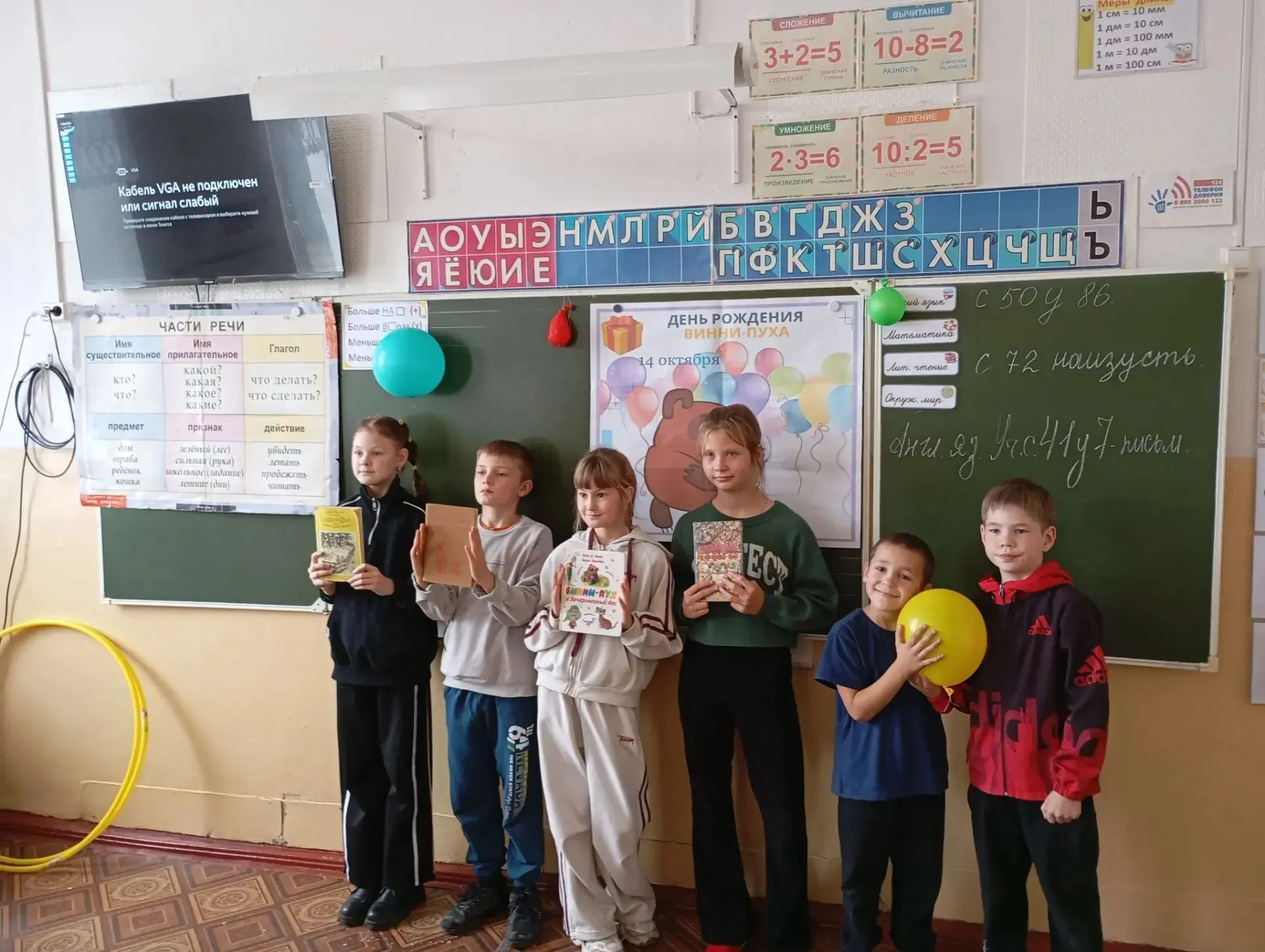 С днём рождения, Винни‑Пух!
