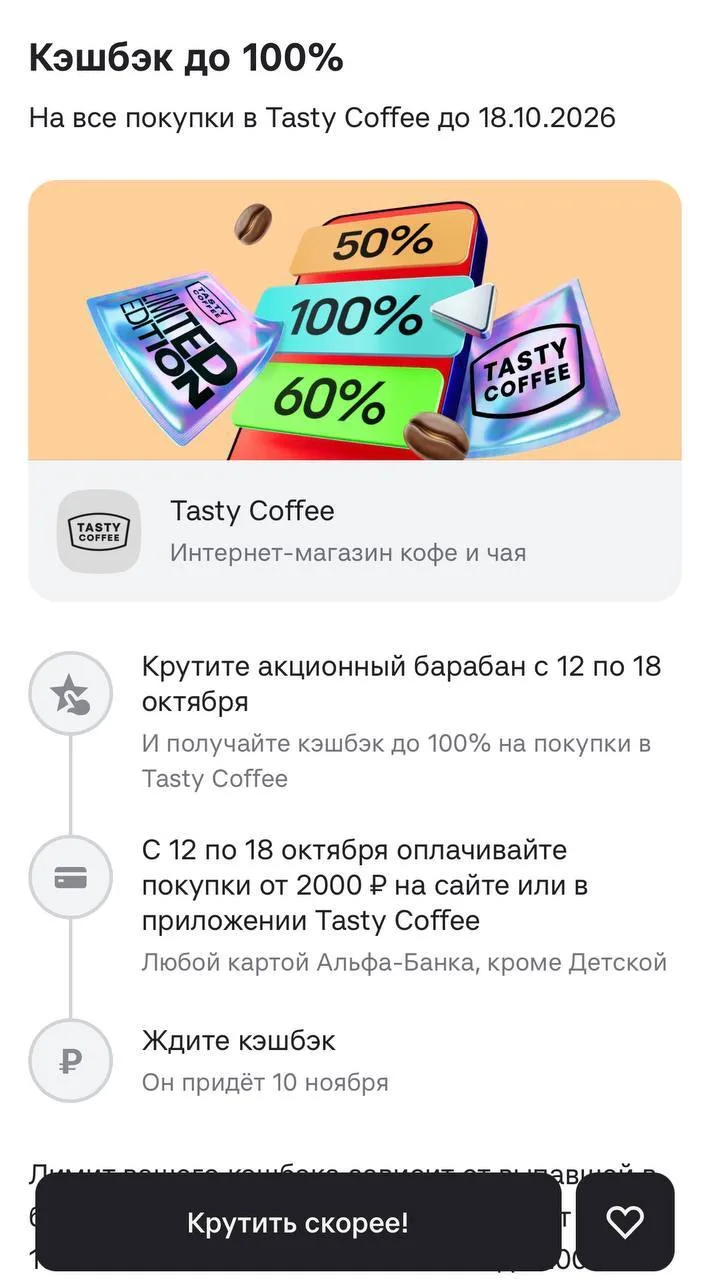 💵 Альфа-банк