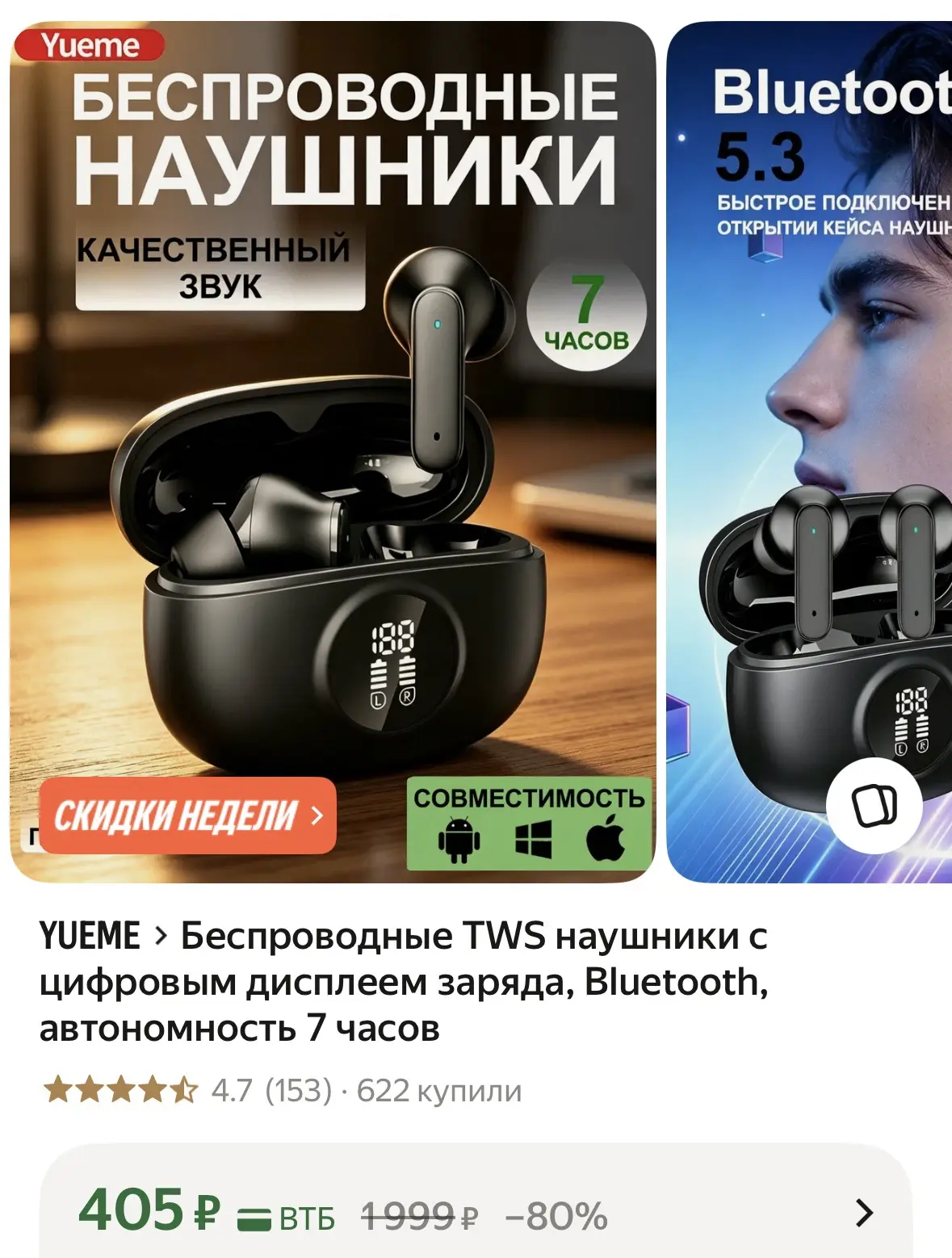 Беспроводные TWS наушники с цифровым дисплеем заряда, Bluetooth, автономность 7 часов