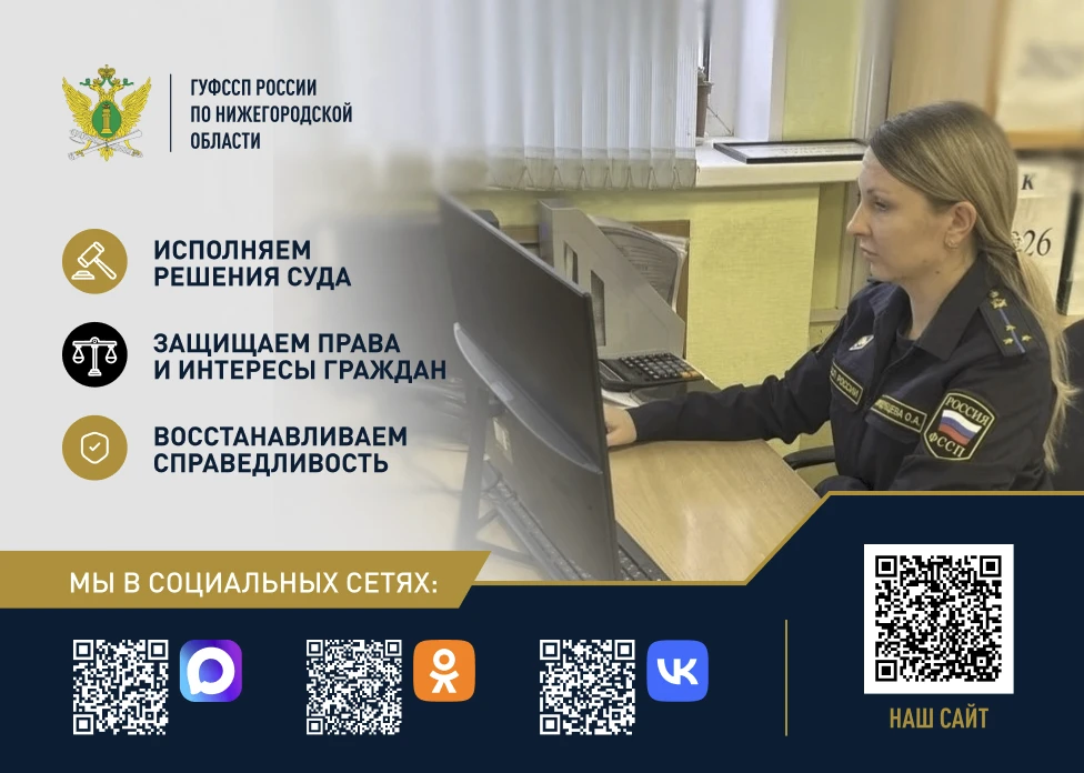 🔵 Обременение на квартиру заставило нижегородца погасить долг по алиментам