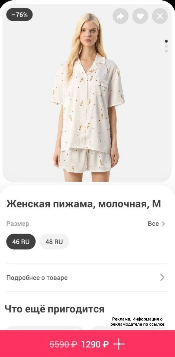 Милые женские пижамы со скидкой 💓