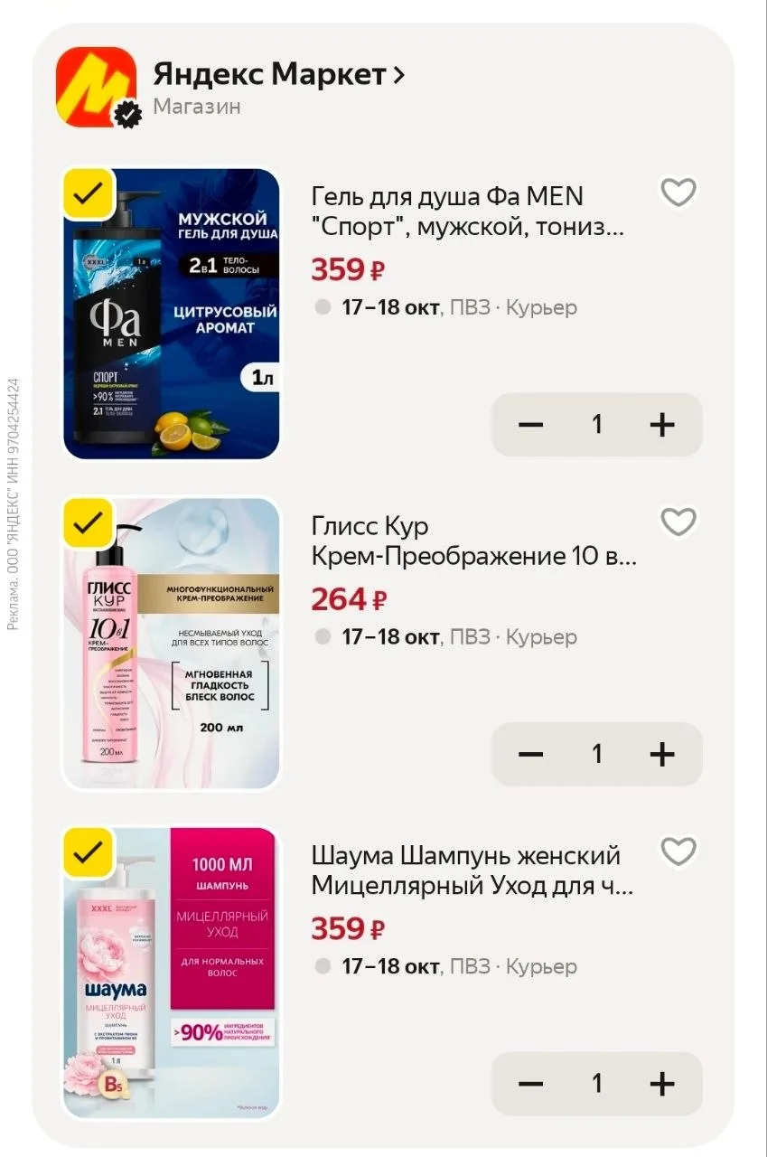 Промокоды для скидки: BEAUTY20, BEAUTY15C — активируйте в корзине