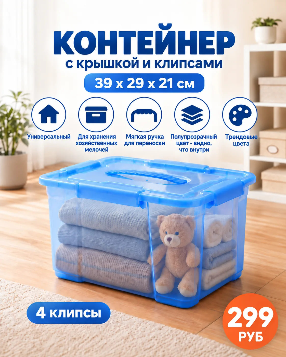 🏡 Универсальный вариант для хранения хозяйственных мелочей.