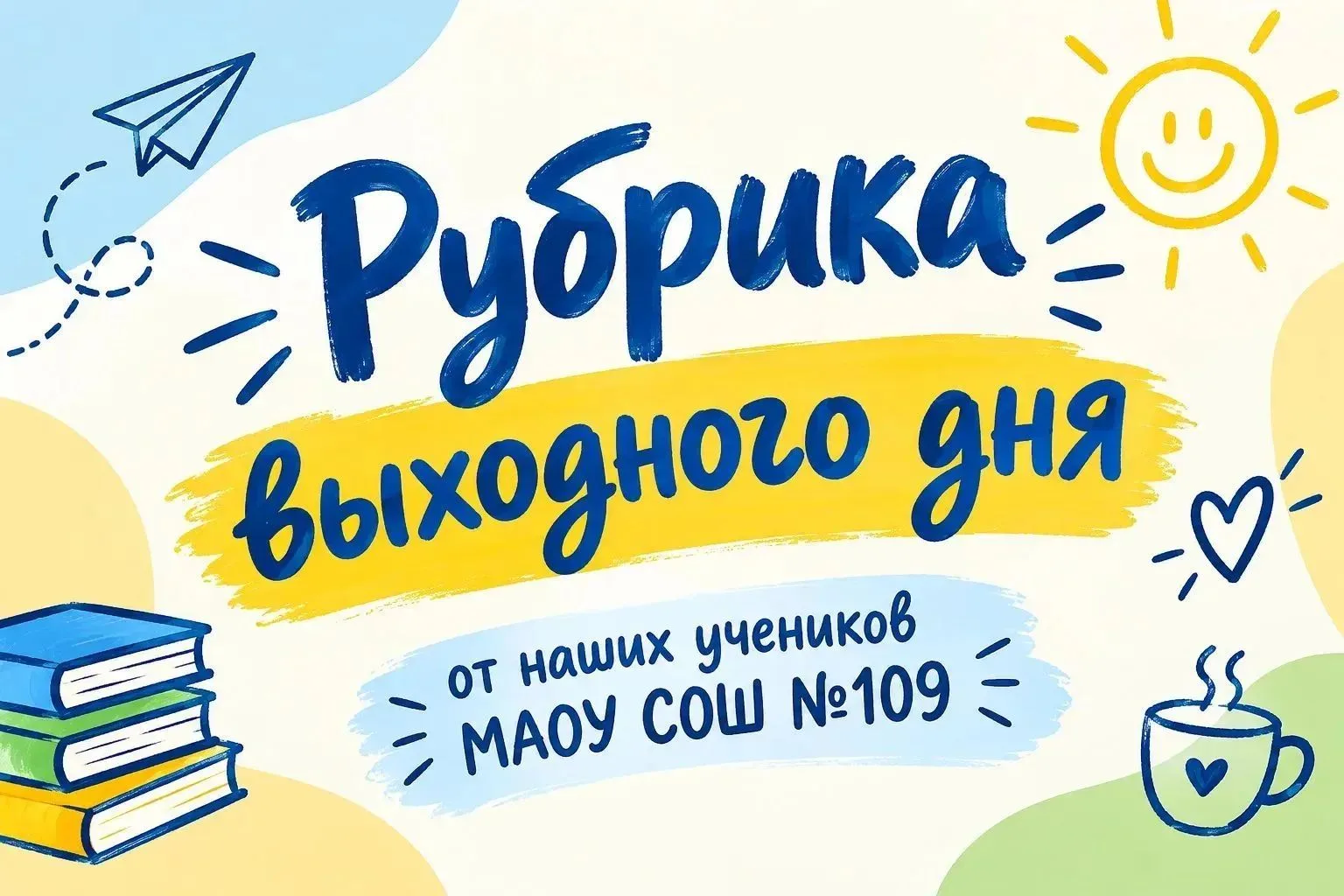 🌆 От учителя: прогулка по Краснодару с 4 «В» — как мы открывали город заново