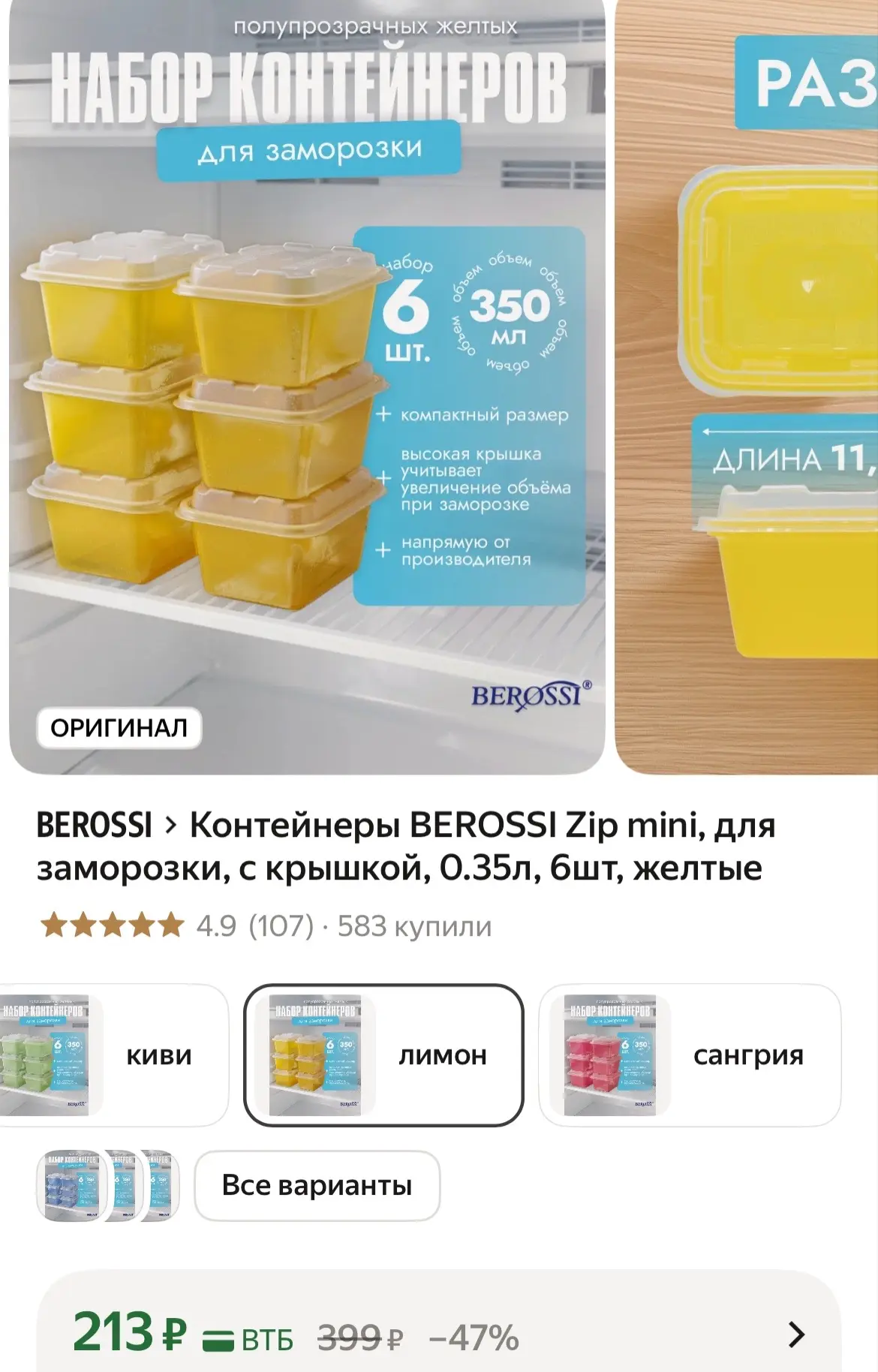 ✅ Идеальный размер для порций — ягоды, зелень, соусы, детское питание, остатки ужина