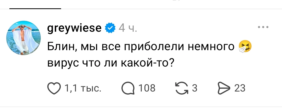 Ребята все приболели🙏