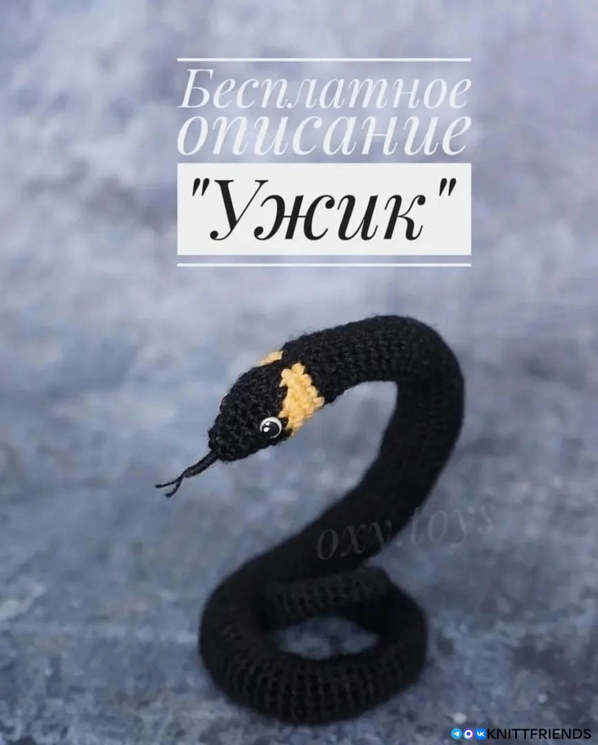 Ужик