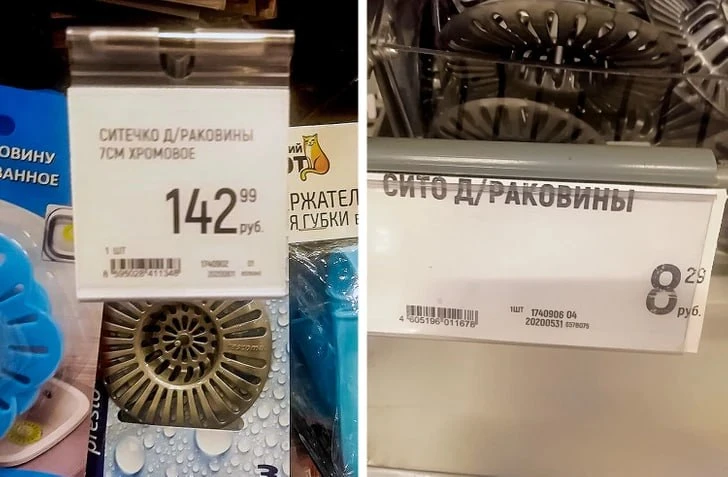 Цена сито в упаковке и без нее