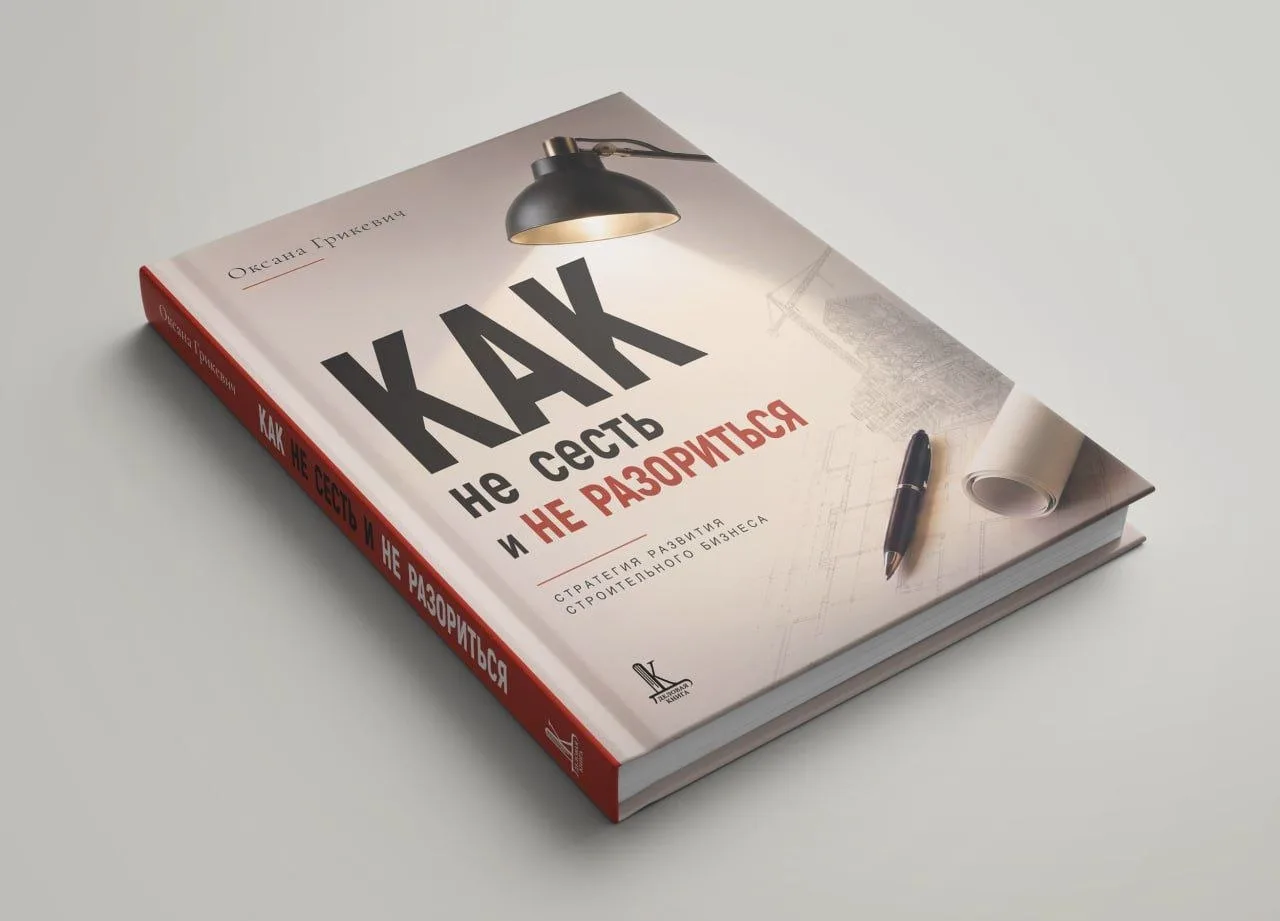 Эфир по вашим вопросам о стройке. Три книги за лучшие