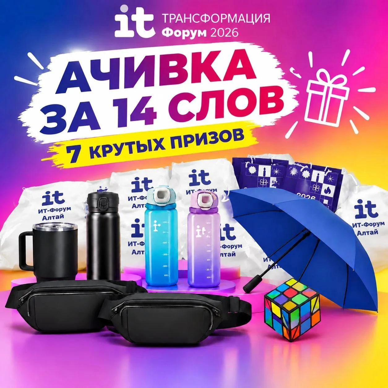 🎮 КОНКУРС: АЧИВКА ЗА 14 СЛОВ