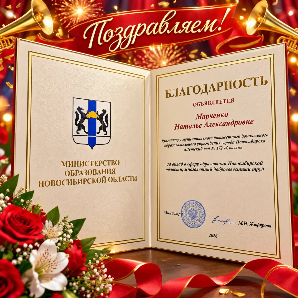 Поздравляем с заслуженной наградой Наталью Александровну Марченко.🥳