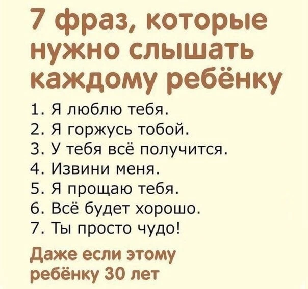 Важное!