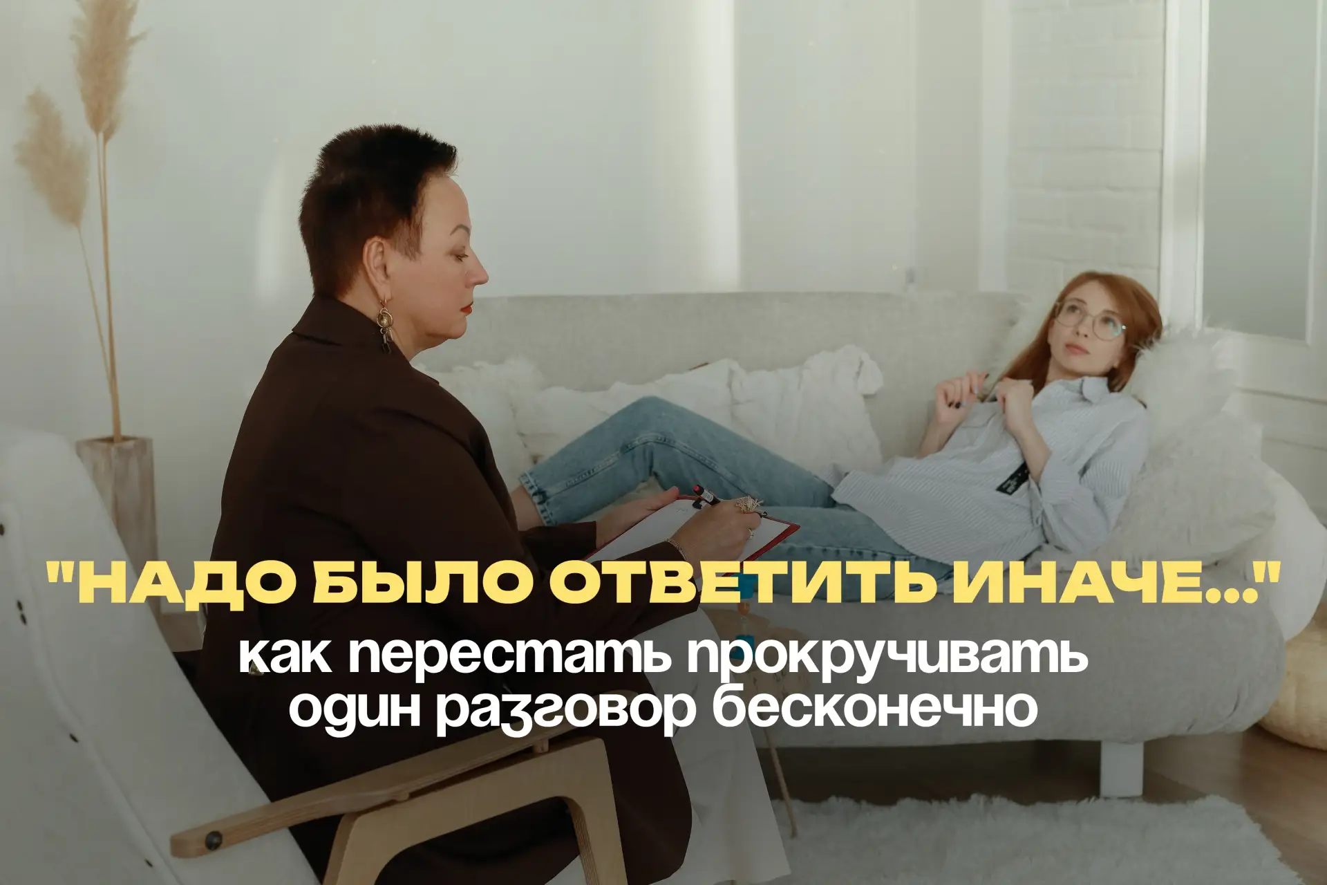 — Зачем я это сказал?