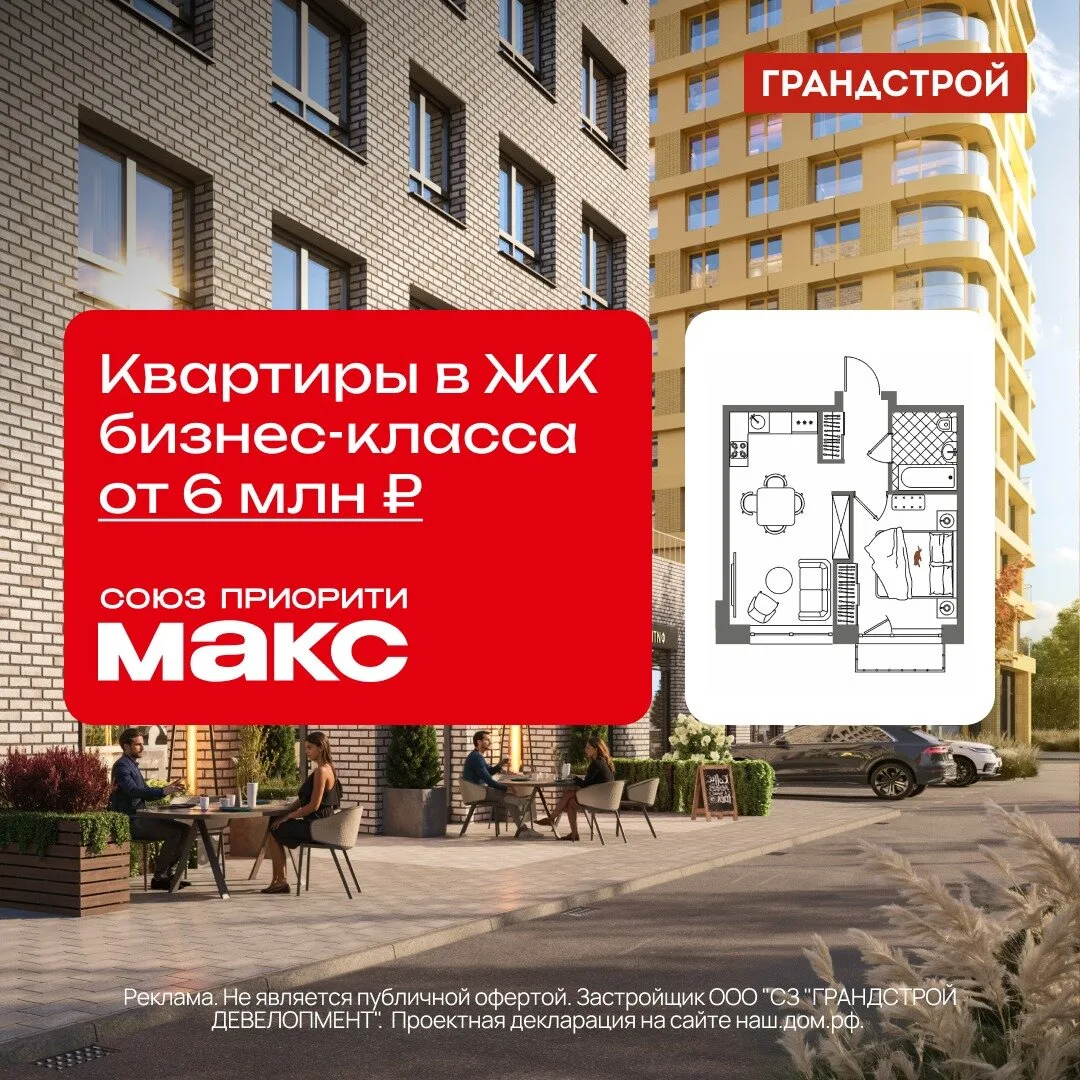 Квартиры бизнес-класса в Иркутске — от 6 млн ₽
